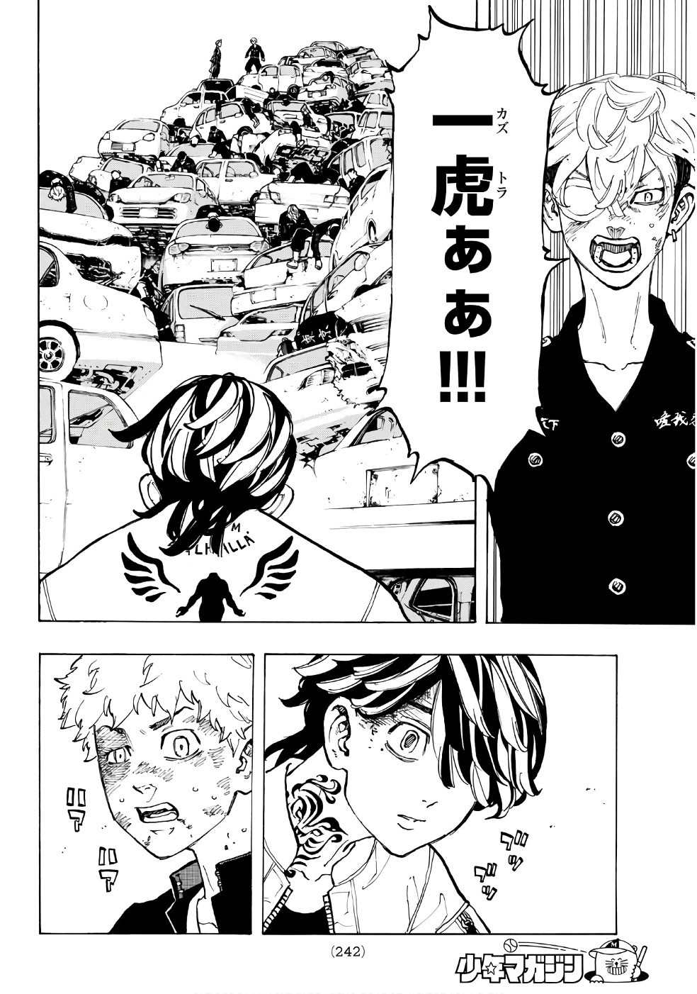 東京卍リベンジャーズ 第59話 - Page 6