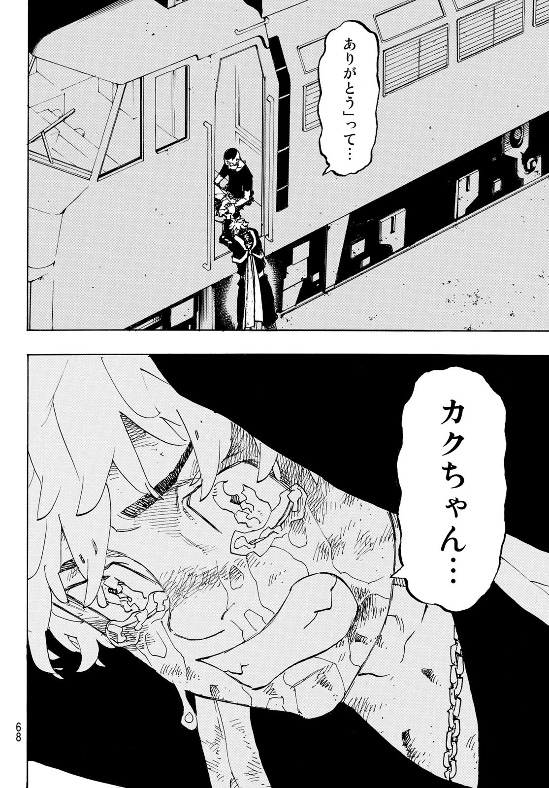 東京卍リベンジャーズ 第258話 - Page 6