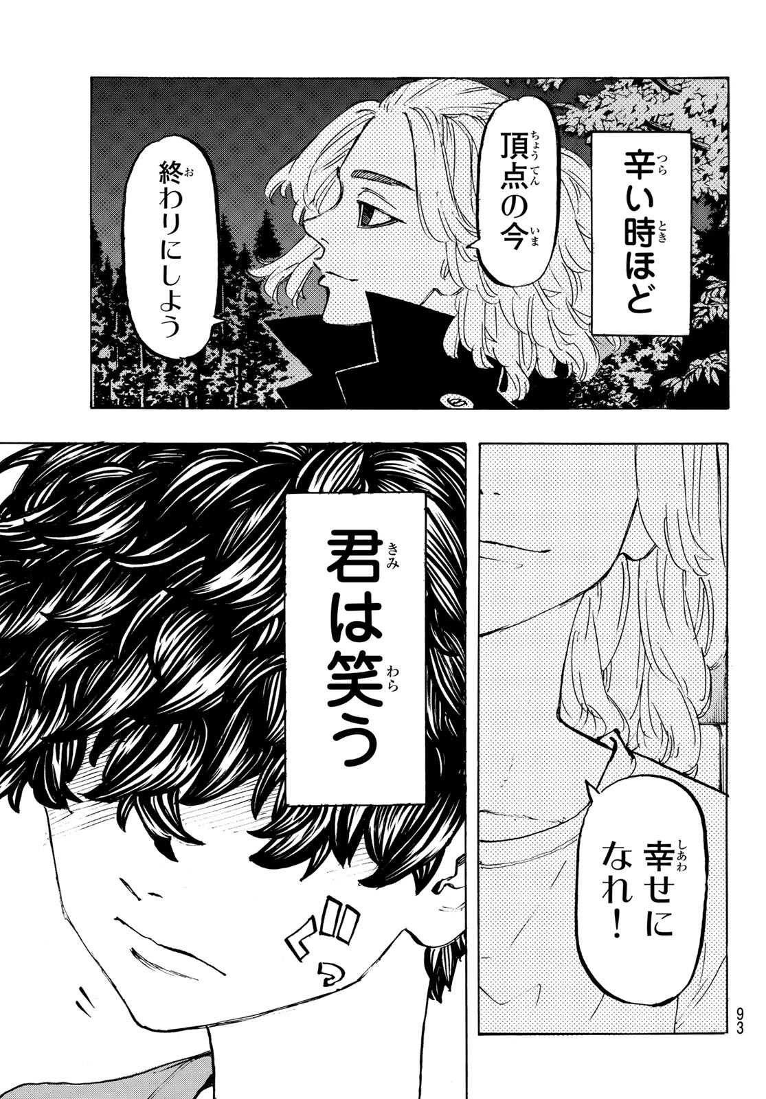 東京卍リベンジャーズ 第200話 - Page 19