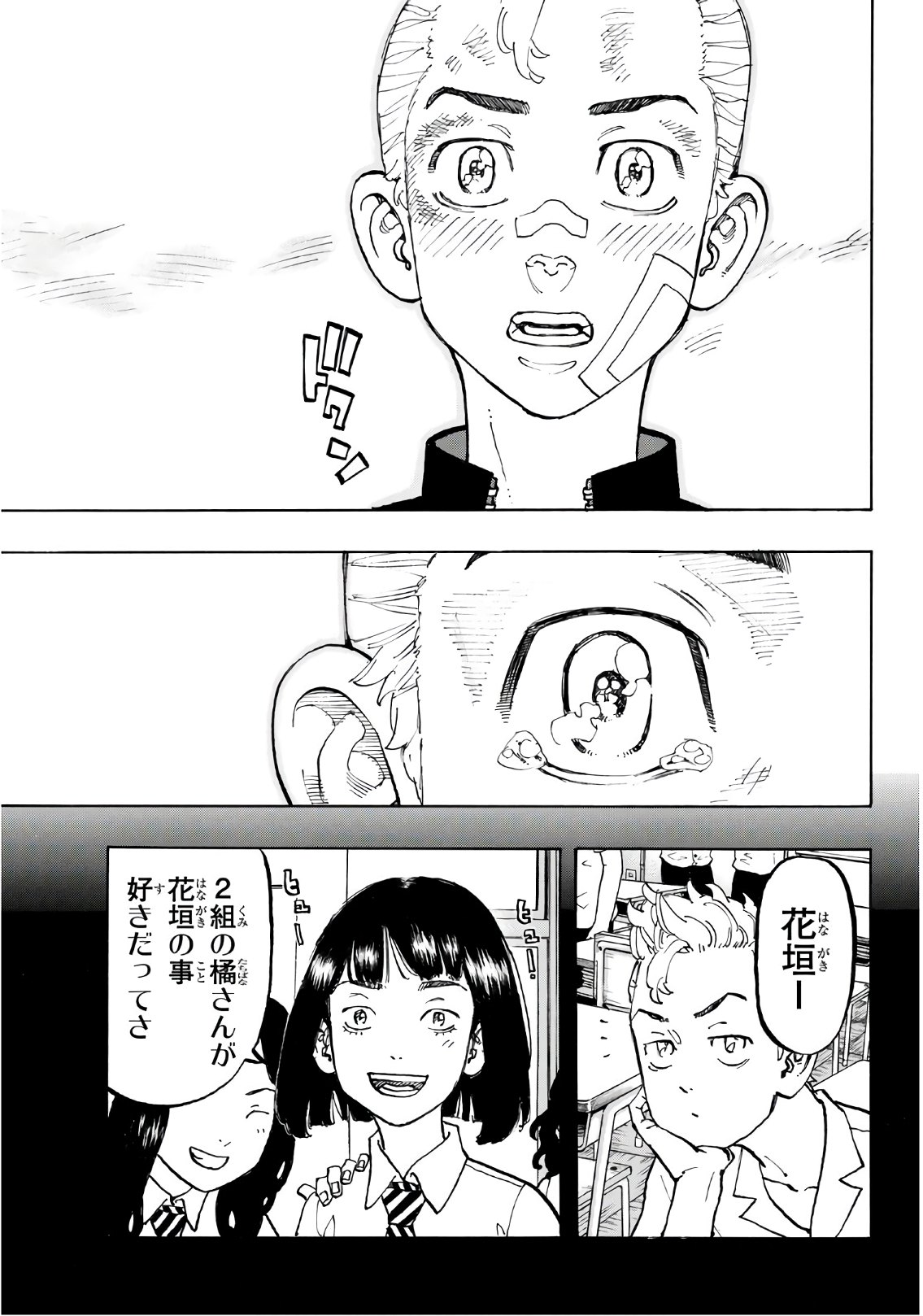 東京卍リベンジャーズ 第89話 - Page 19