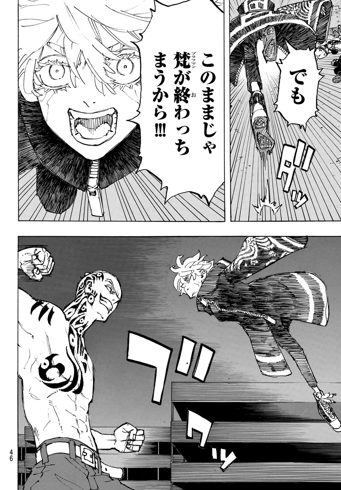 東京卍リベンジャーズ 第229話 - Page 6