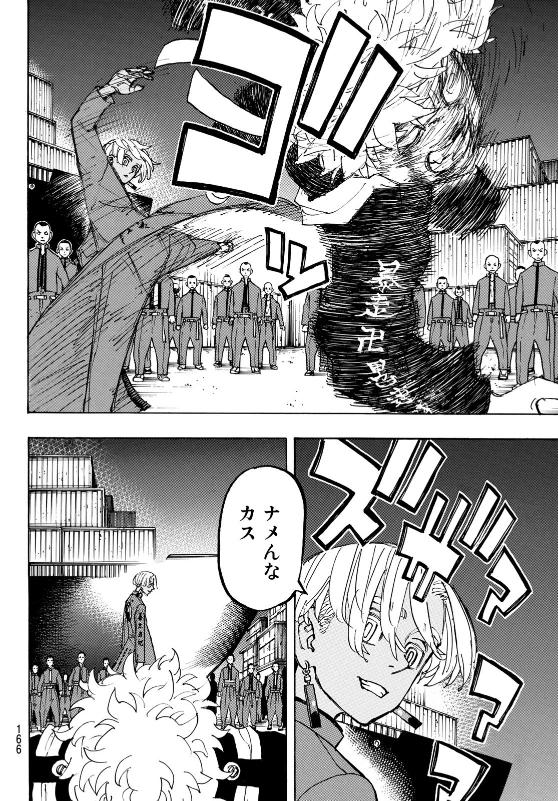 東京卍リベンジャーズ 第168話 - Page 6