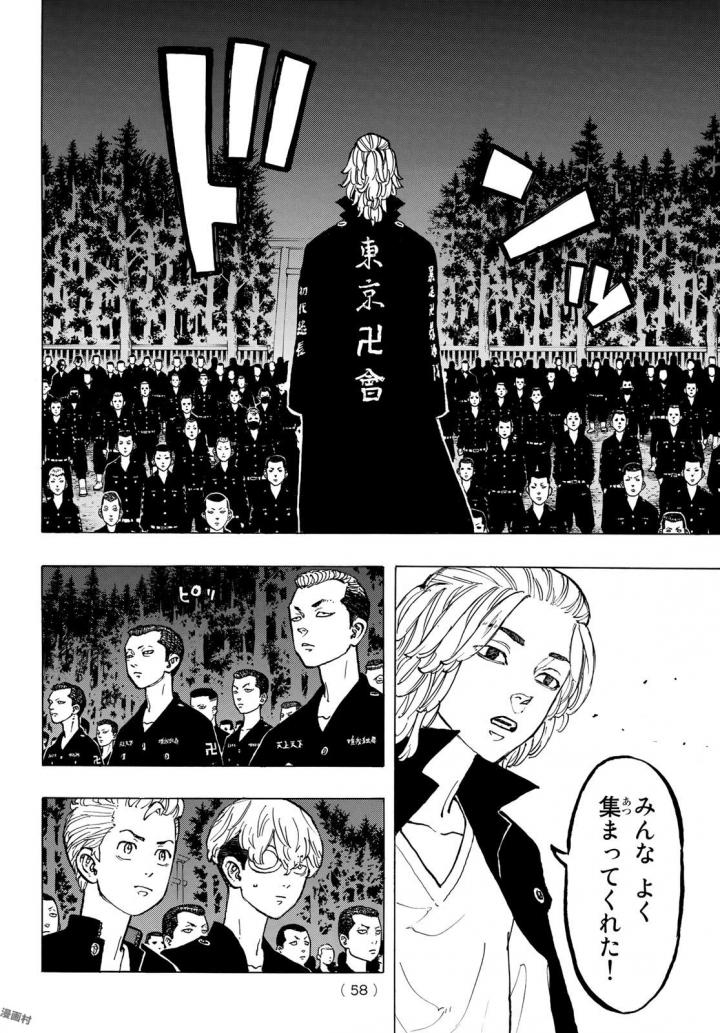 東京卍リベンジャーズ 第50話 - Page 14