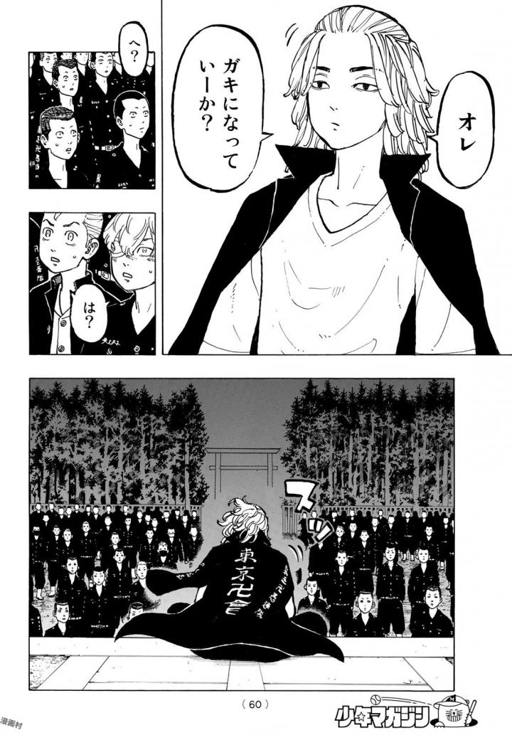 東京卍リベンジャーズ 第50話 - Page 16