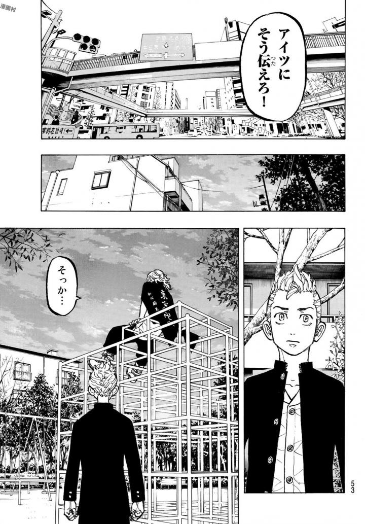 東京卍リベンジャーズ 第50話 - Page 9