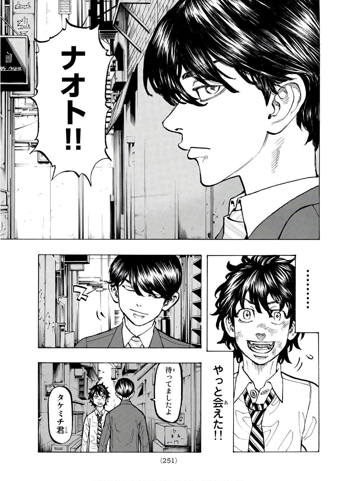 東京卍リベンジャーズ 第75話 - Page 17