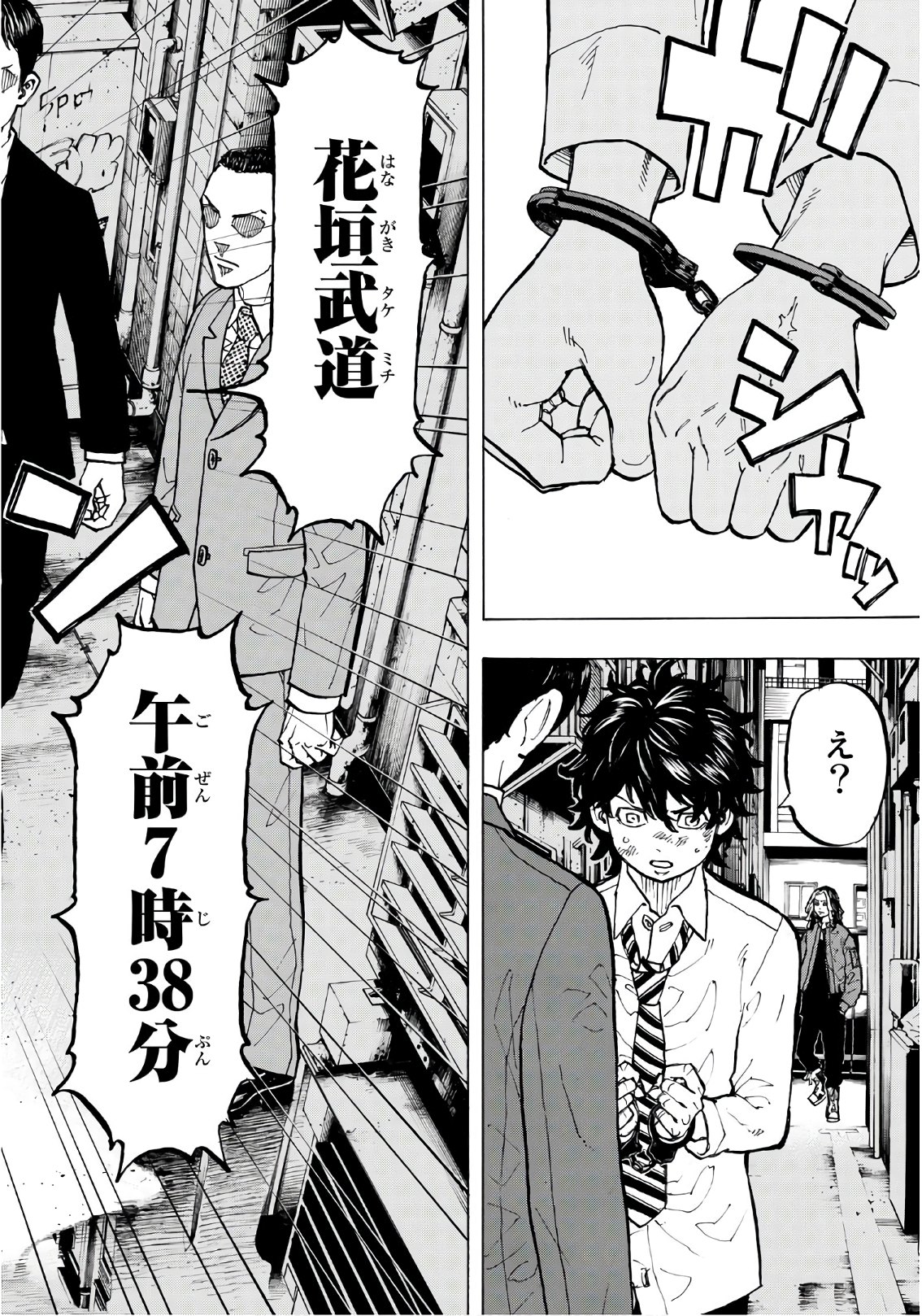 東京卍リベンジャーズ 第75話 - Page 18