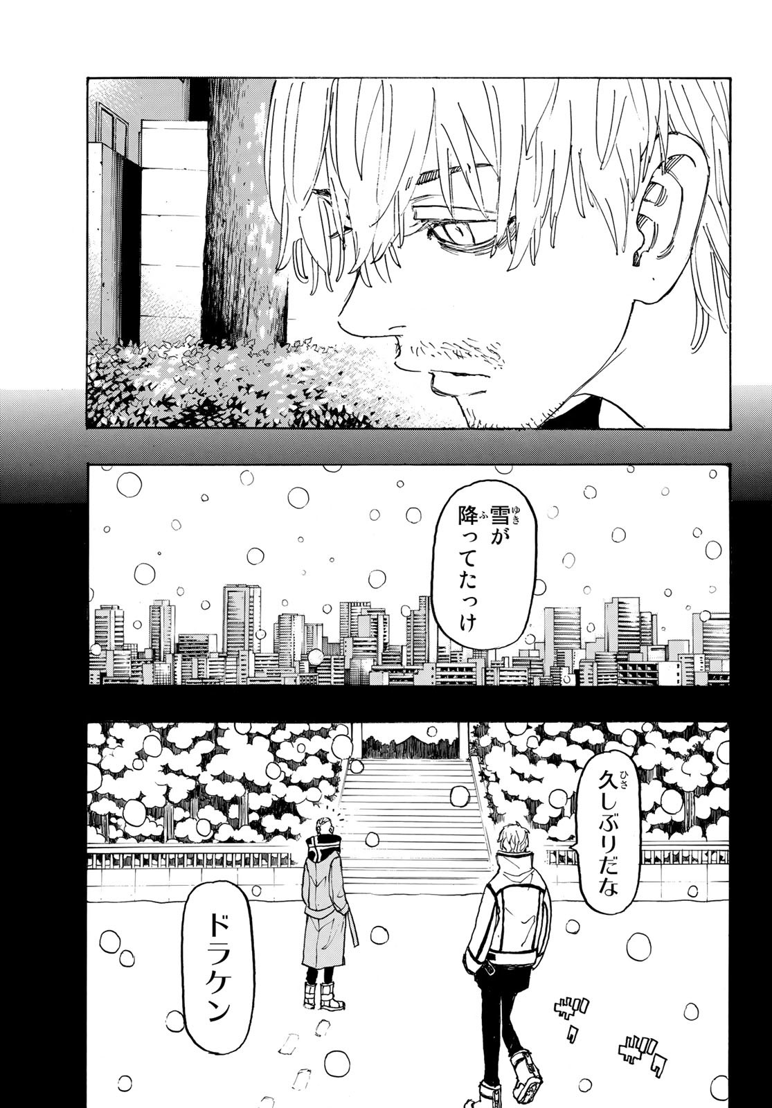 東京卍リベンジャーズ 第238話 - Page 13