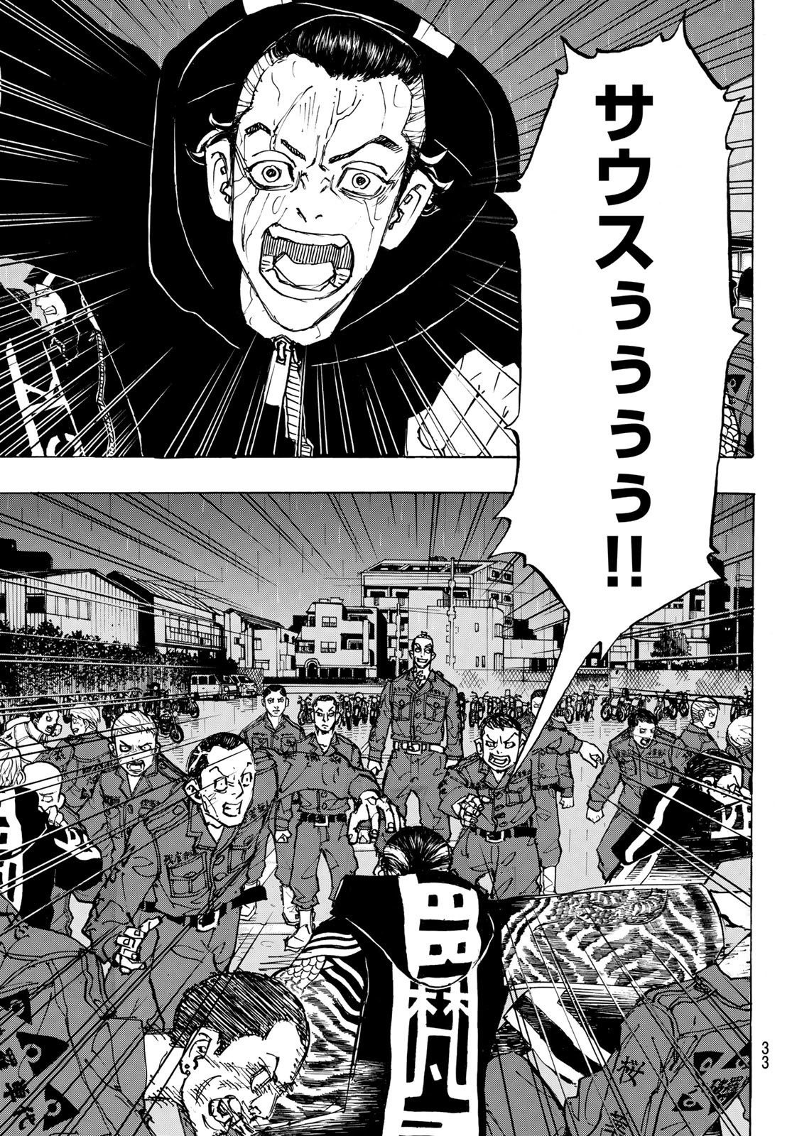 東京卍リベンジャーズ 第225話 - Page 17