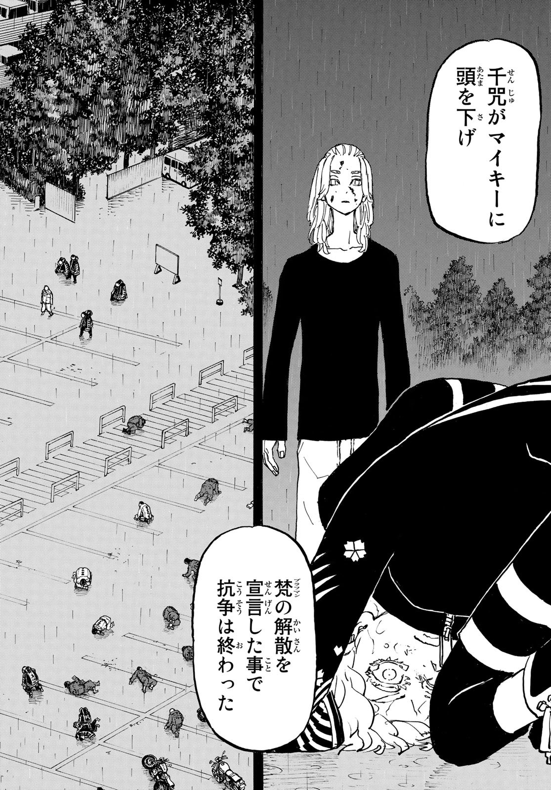 東京卍リベンジャーズ 第234話 - Page 6