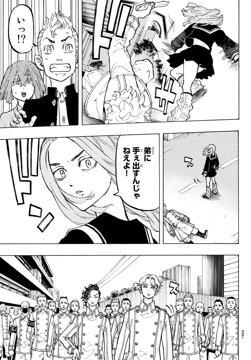 東京卍リベンジャーズ 第79話 - Page 18