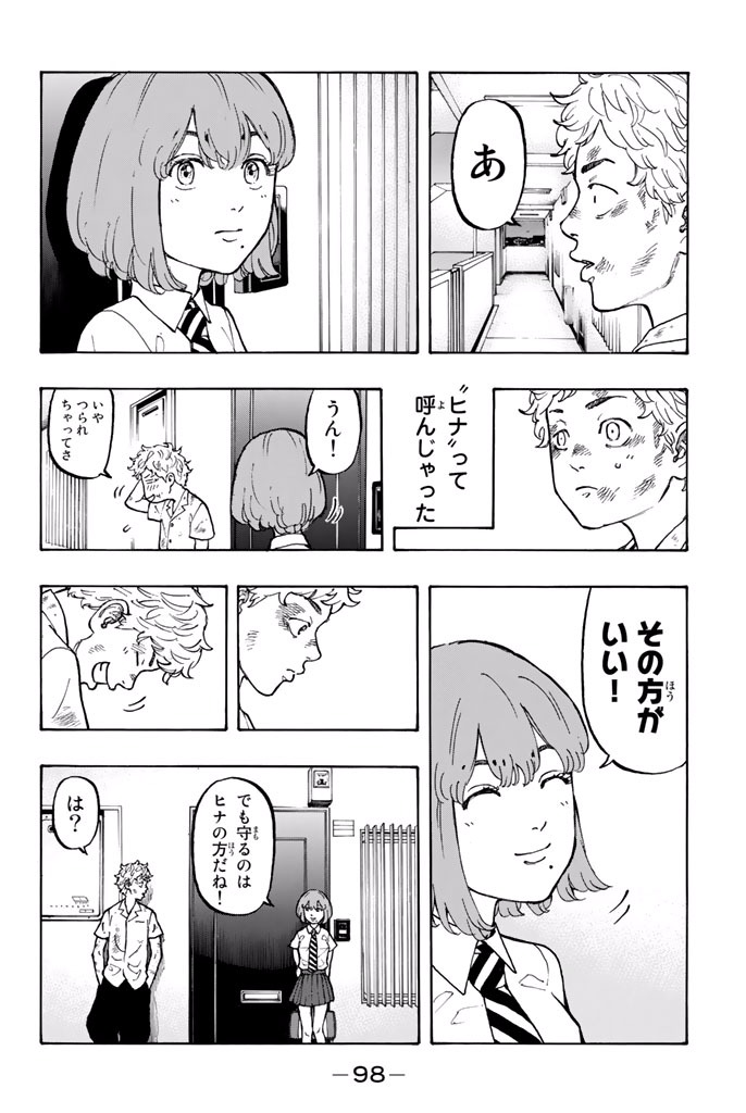 東京卍リベンジャーズ 第2話 - Page 32