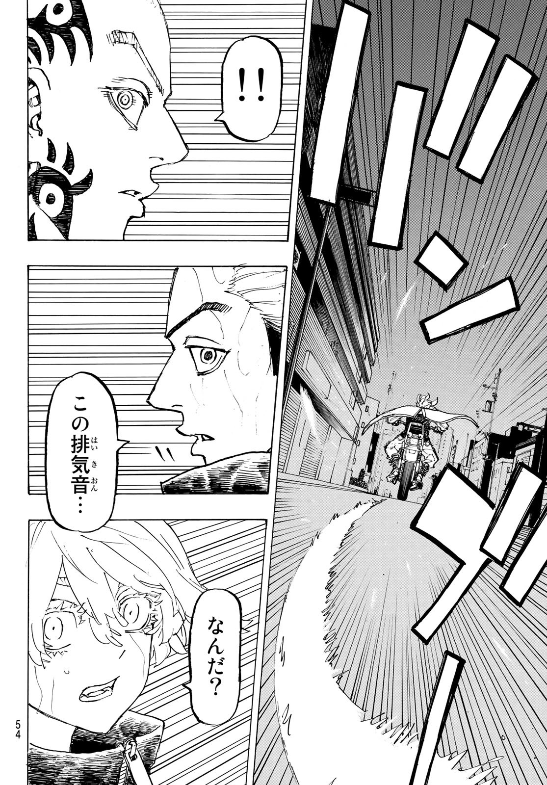 東京卍リベンジャーズ 第224話 - Page 16