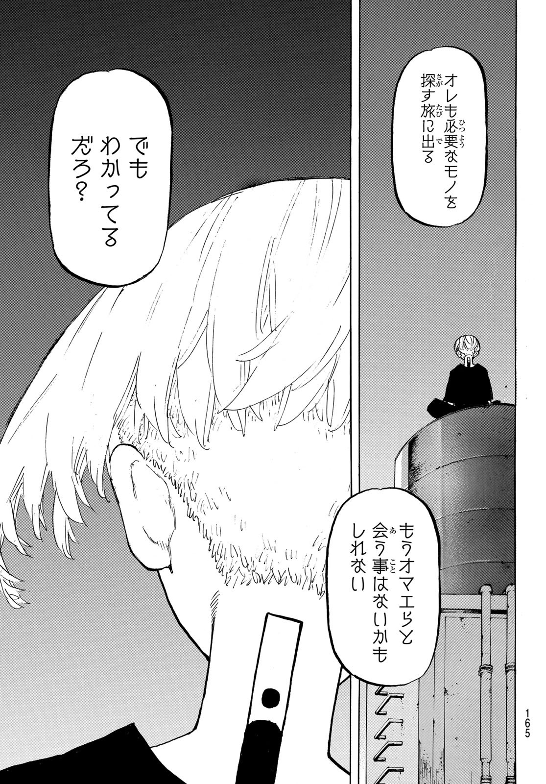 東京卍リベンジャーズ 第199話 - Page 7