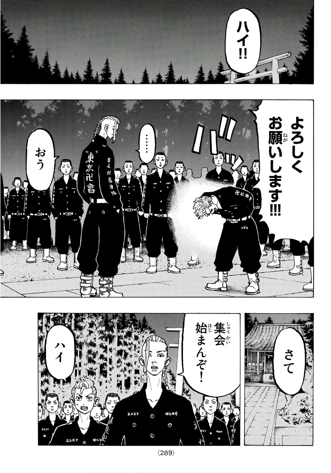 東京卍リベンジャーズ 第69話 - Page 15