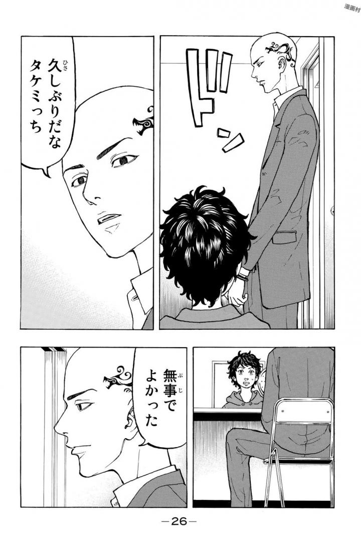 東京卍リベンジャーズ 第35話 - Page 4