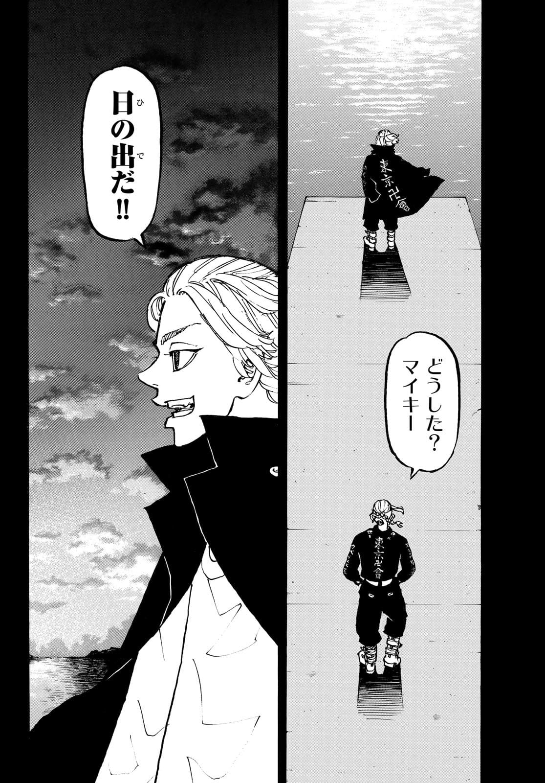 東京卍リベンジャーズ 第223話 - Page 12