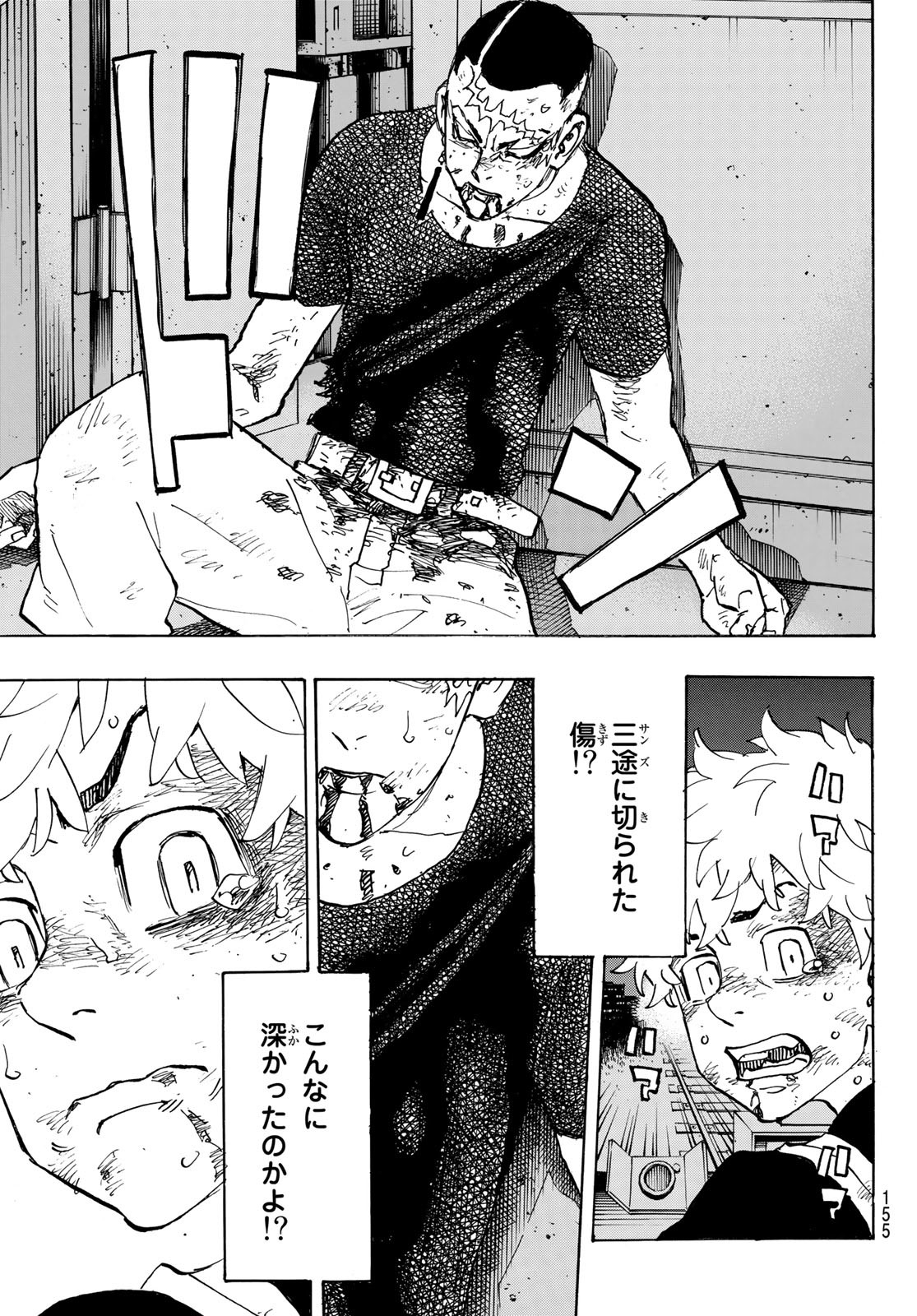 東京卍リベンジャーズ 第257話 - Page 5