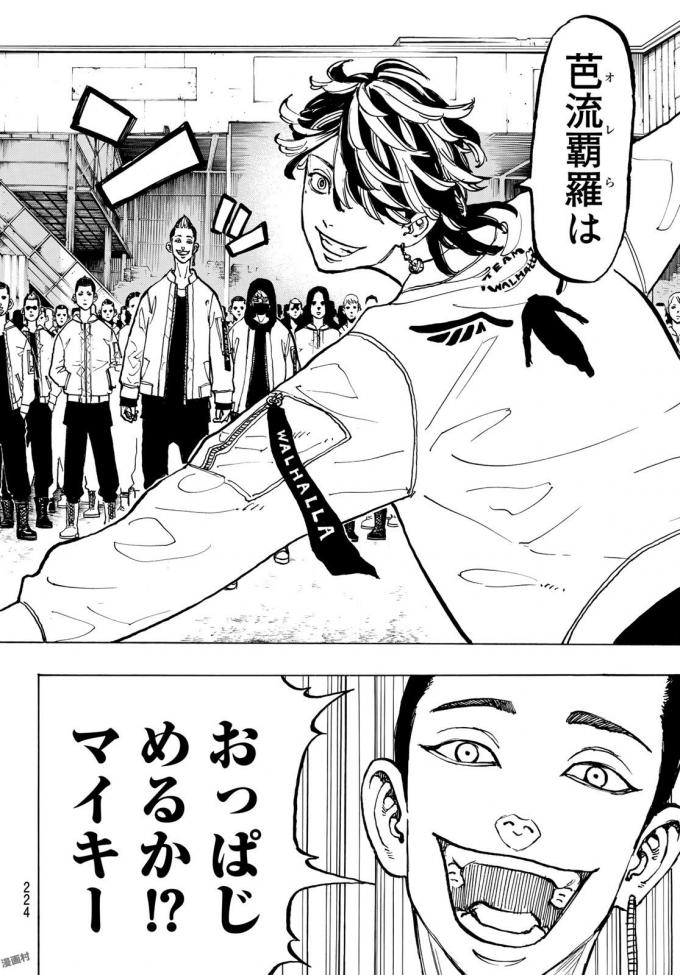 東京卍リベンジャーズ 第51話 - Page 18