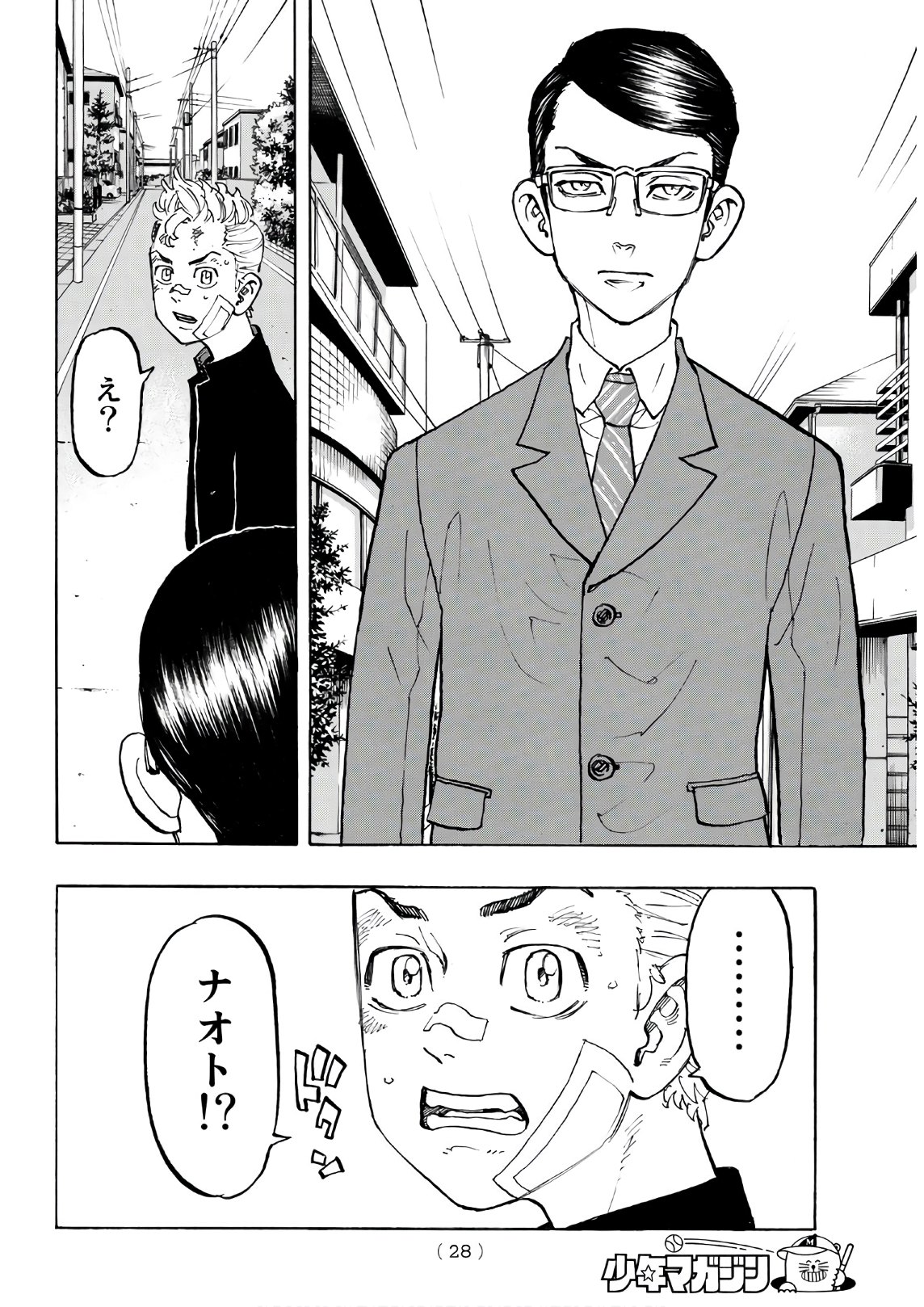 東京卍リベンジャーズ 第90話 - Page 9