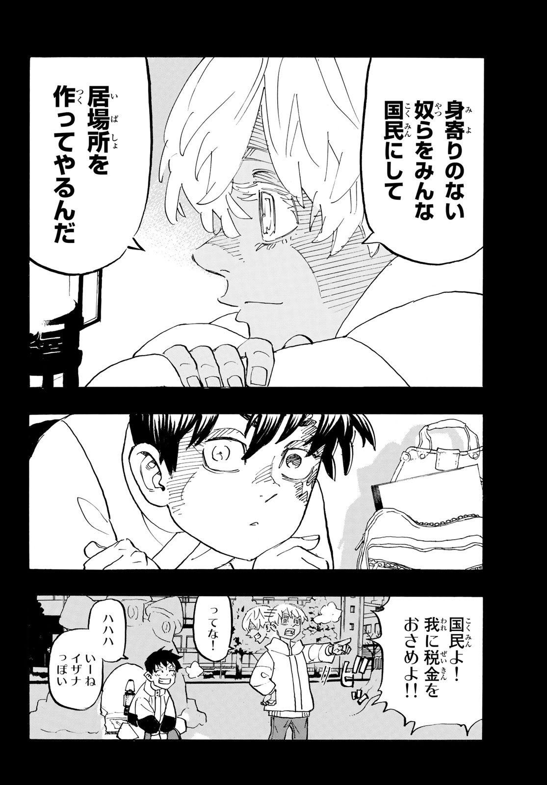 東京卍リベンジャーズ 第178話 - Page 14