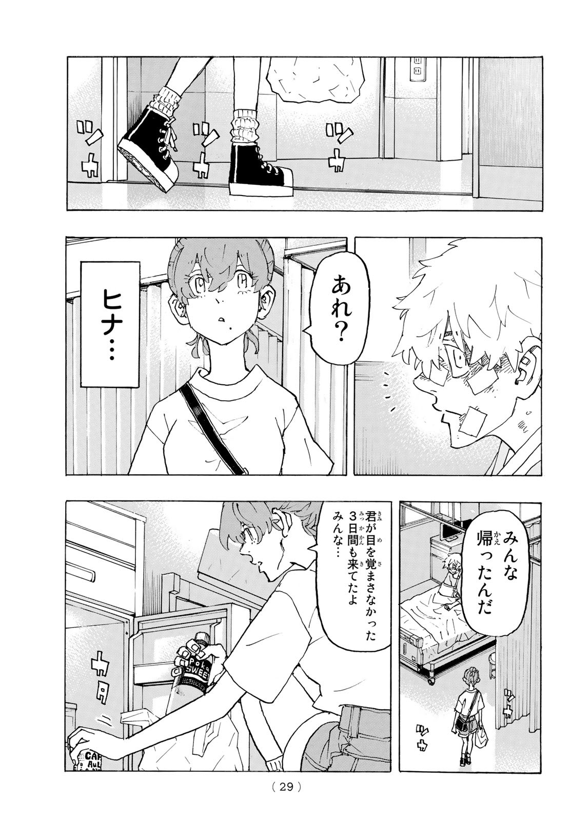 東京卍リベンジャーズ 第235話 - Page 13