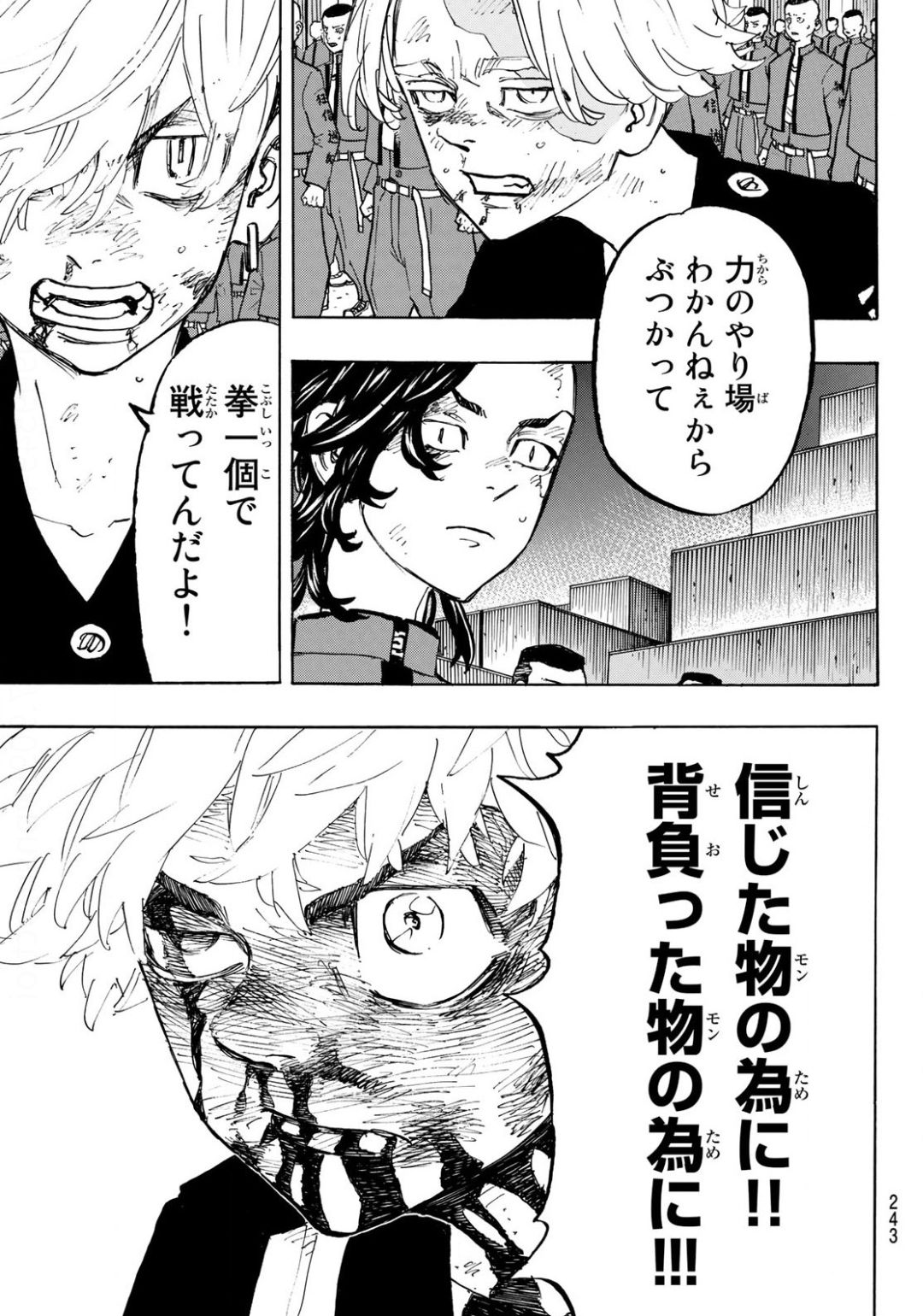 東京卍リベンジャーズ 第167話 - Page 11