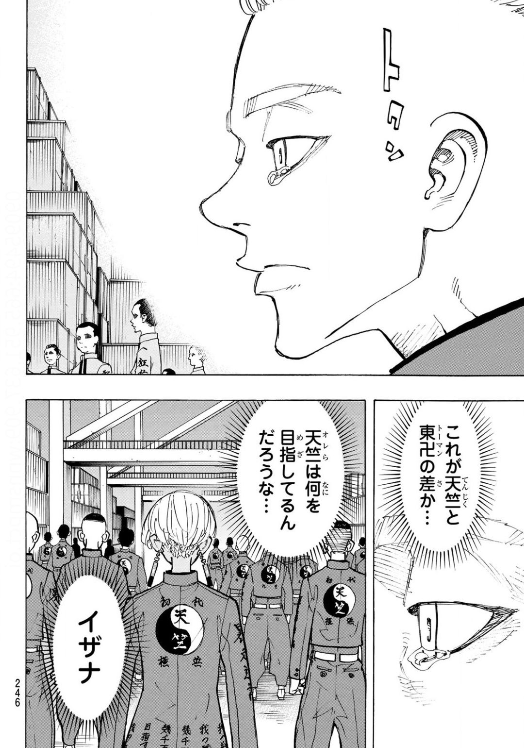 東京卍リベンジャーズ 第167話 - Page 14