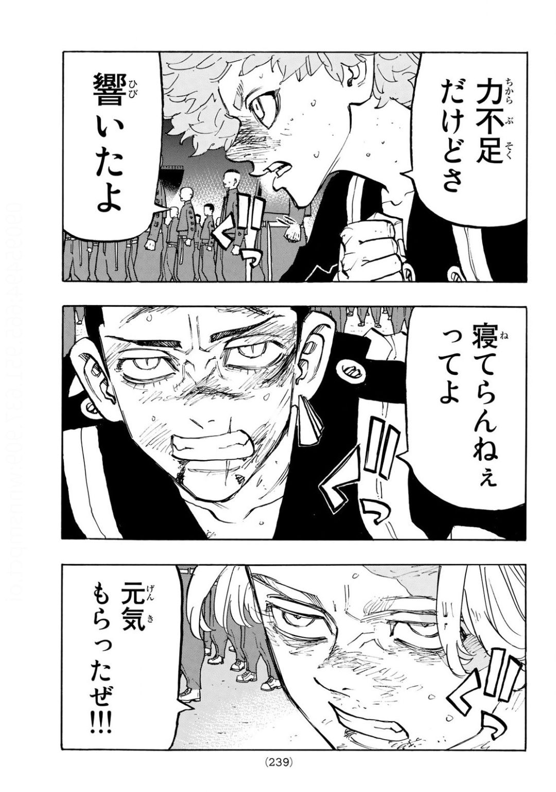 東京卍リベンジャーズ 第167話 - Page 7