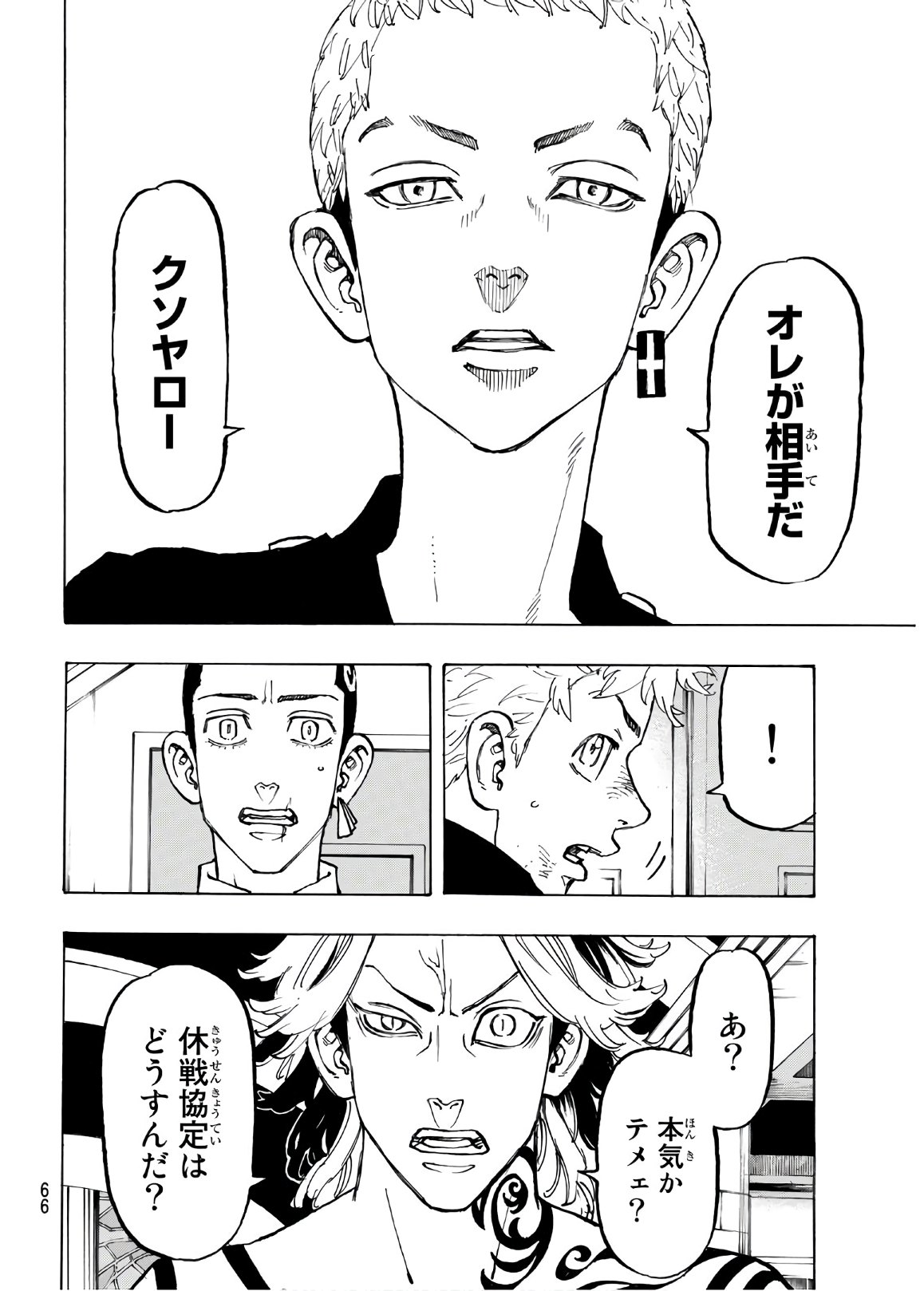 東京卍リベンジャーズ 第96話 - Page 20