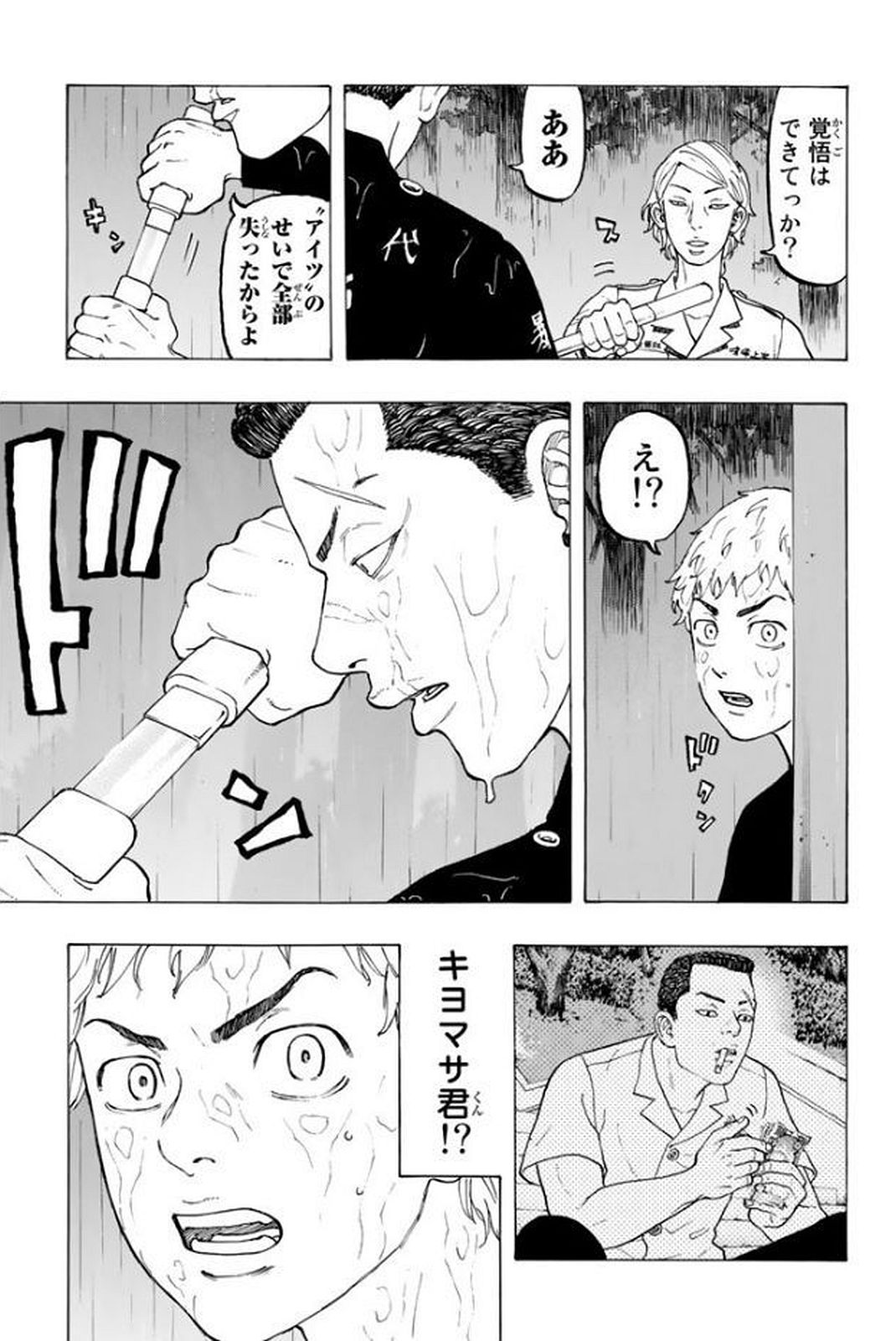 東京卍リベンジャーズ 第19話 - Page 19