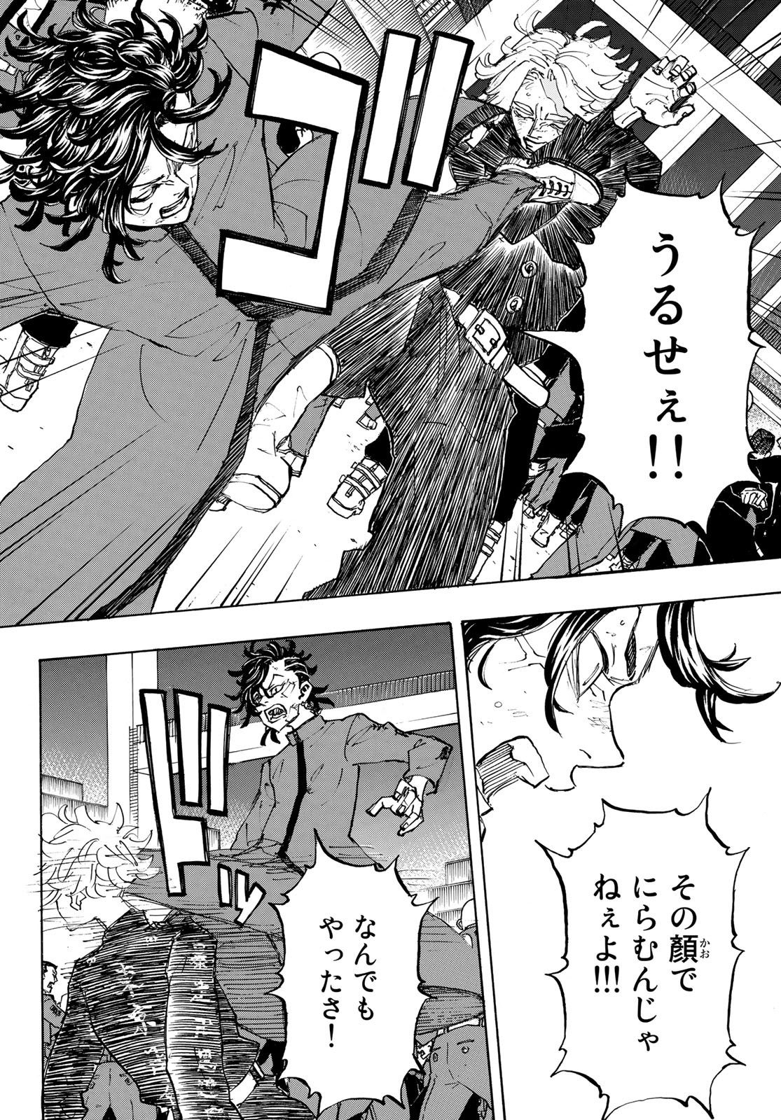 東京卍リベンジャーズ 第159話 - Page 8