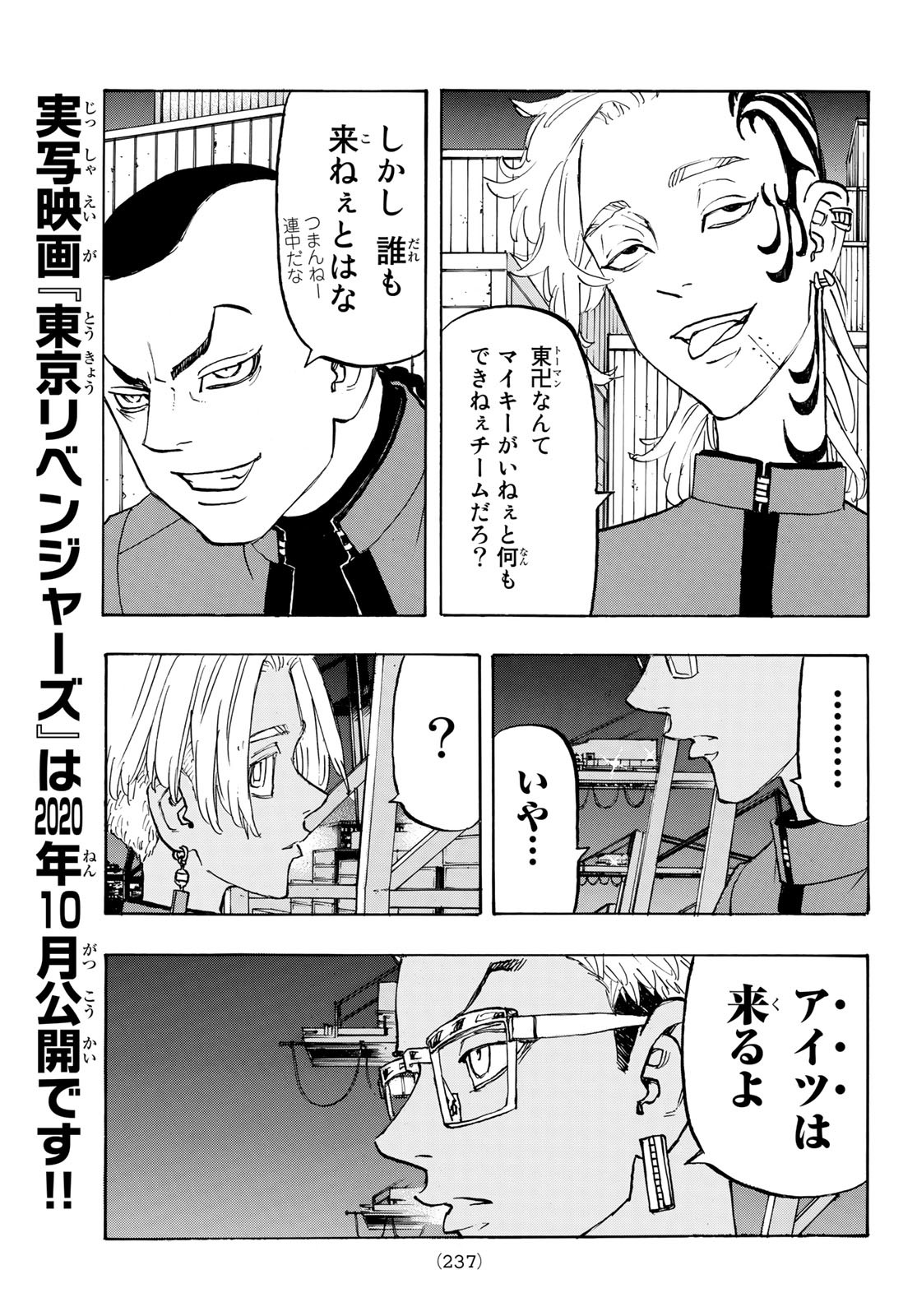 東京卍リベンジャーズ 第153話 - Page 11