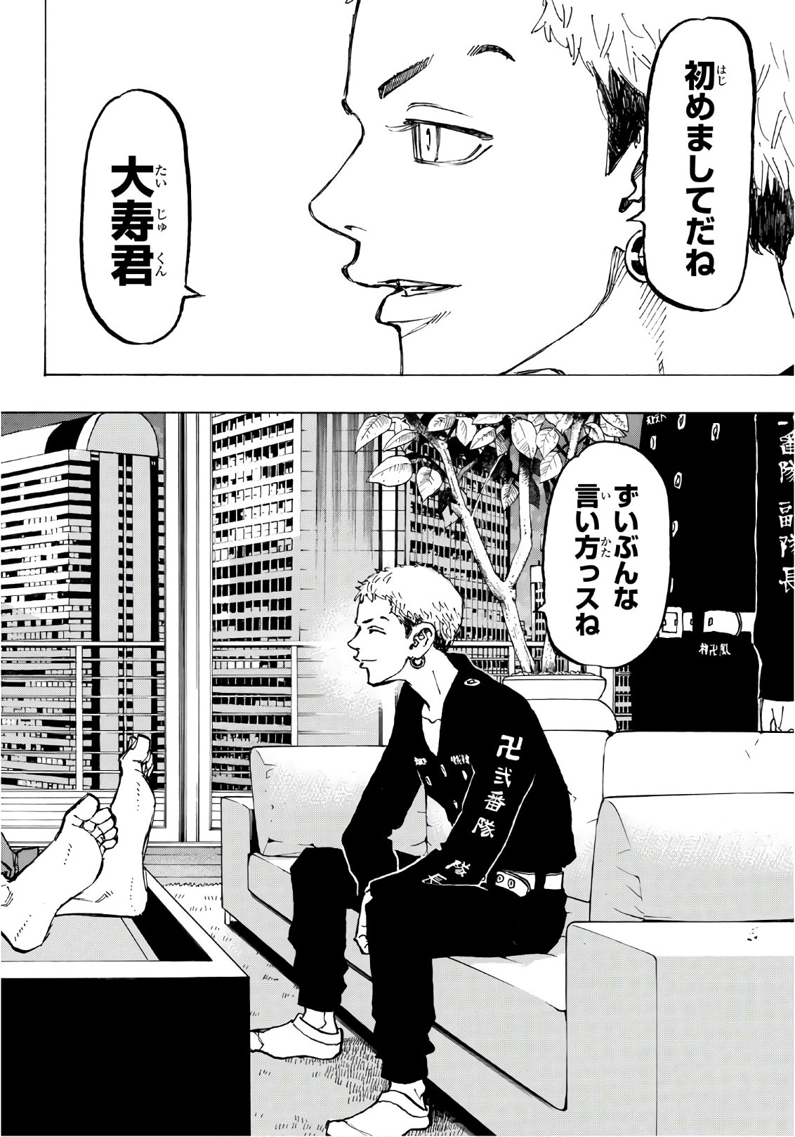 東京卍リベンジャーズ 第84話 - Page 6