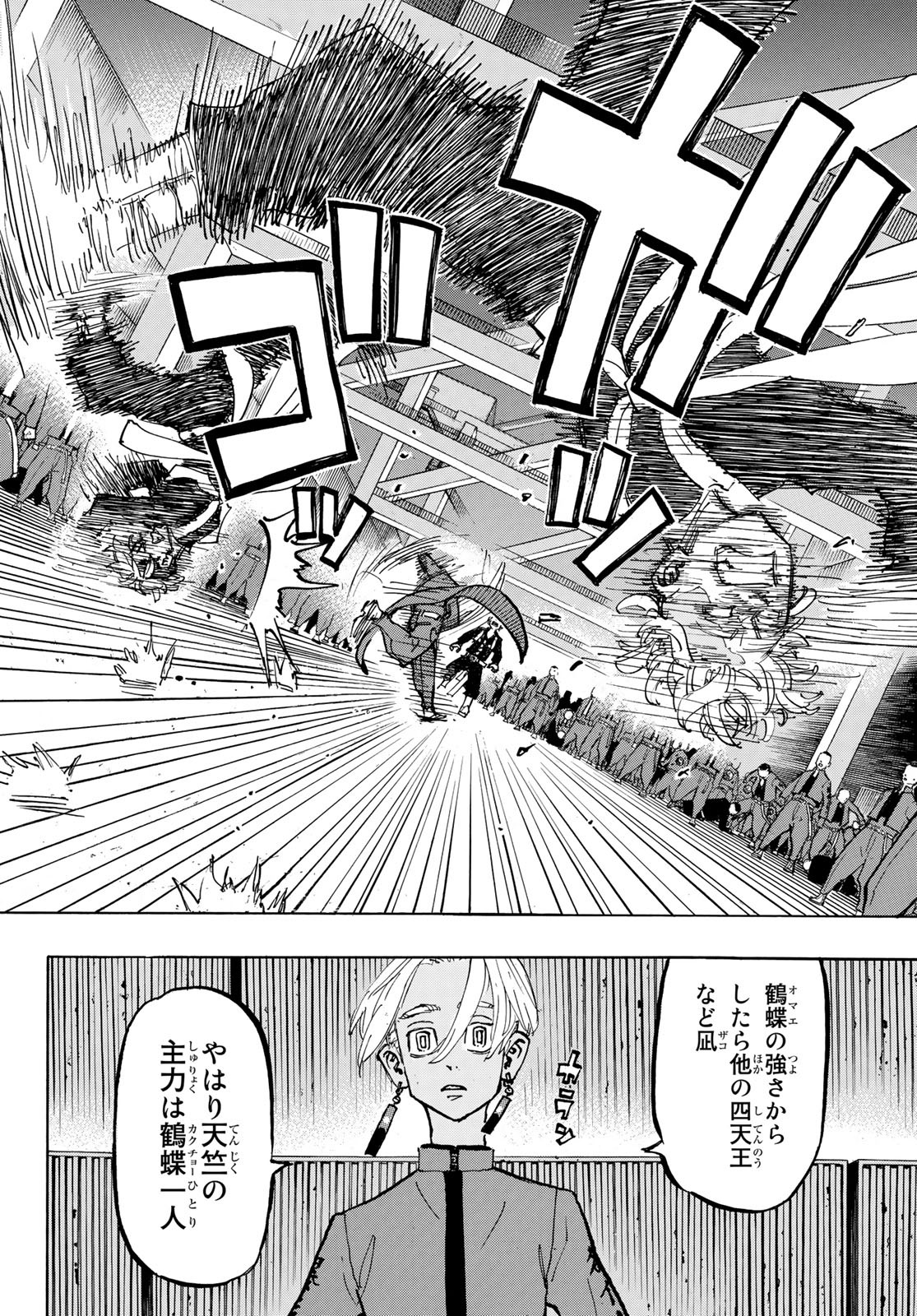 東京卍リベンジャーズ 第164話 - Page 20