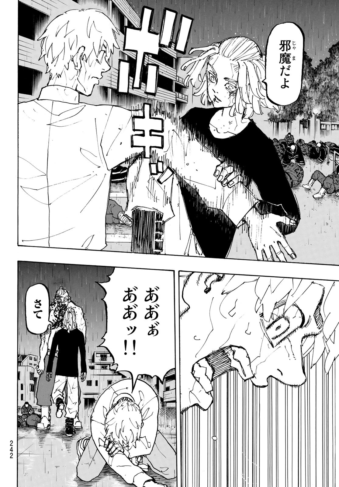 東京卍リベンジャーズ 第232話 - Page 18