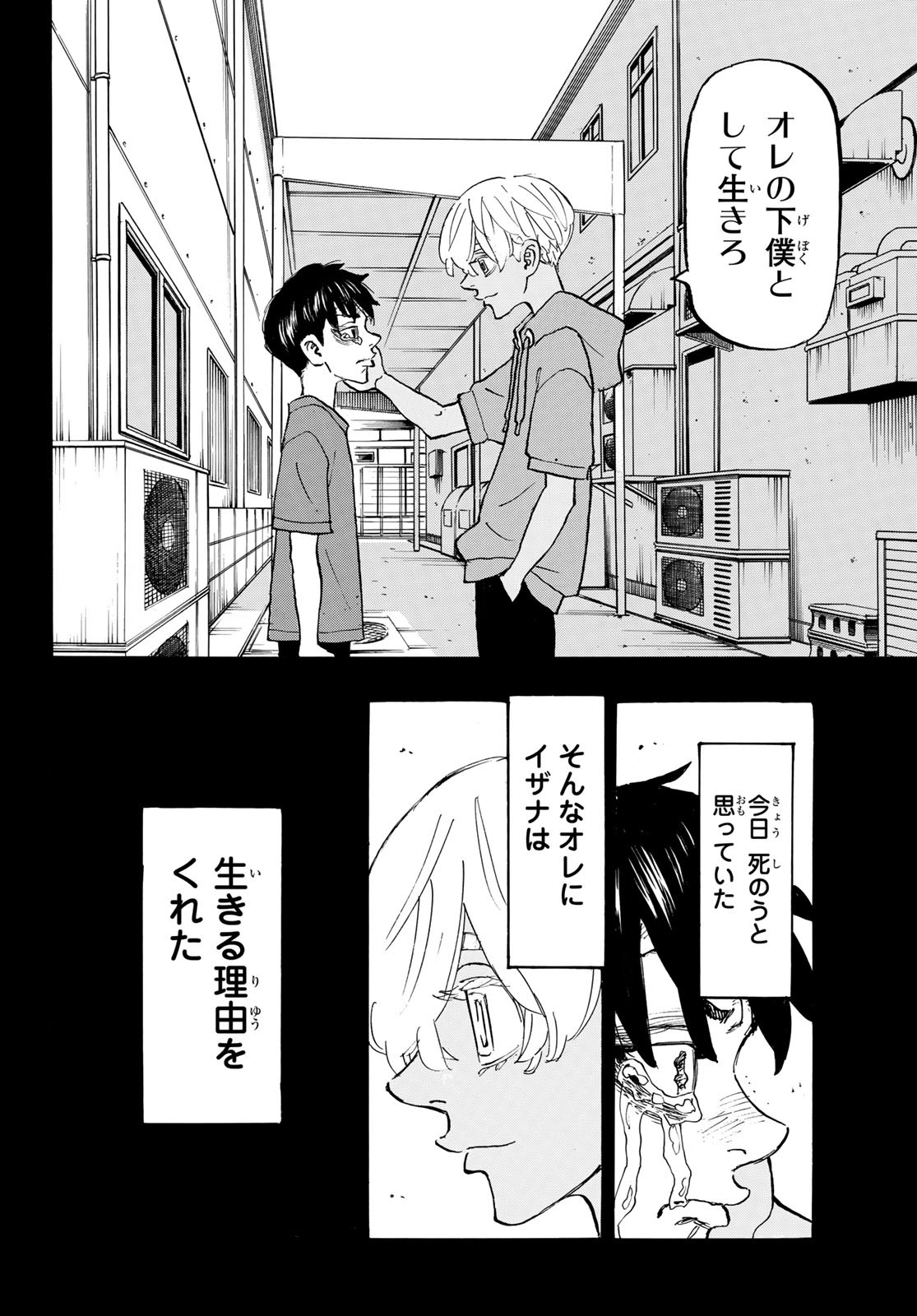 東京卍リベンジャーズ 第175話 - Page 12