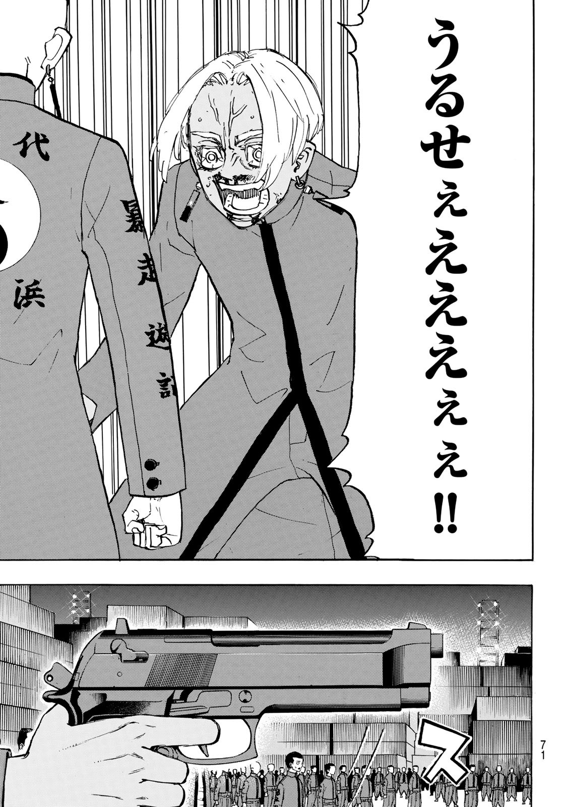 東京卍リベンジャーズ 第175話 - Page 17