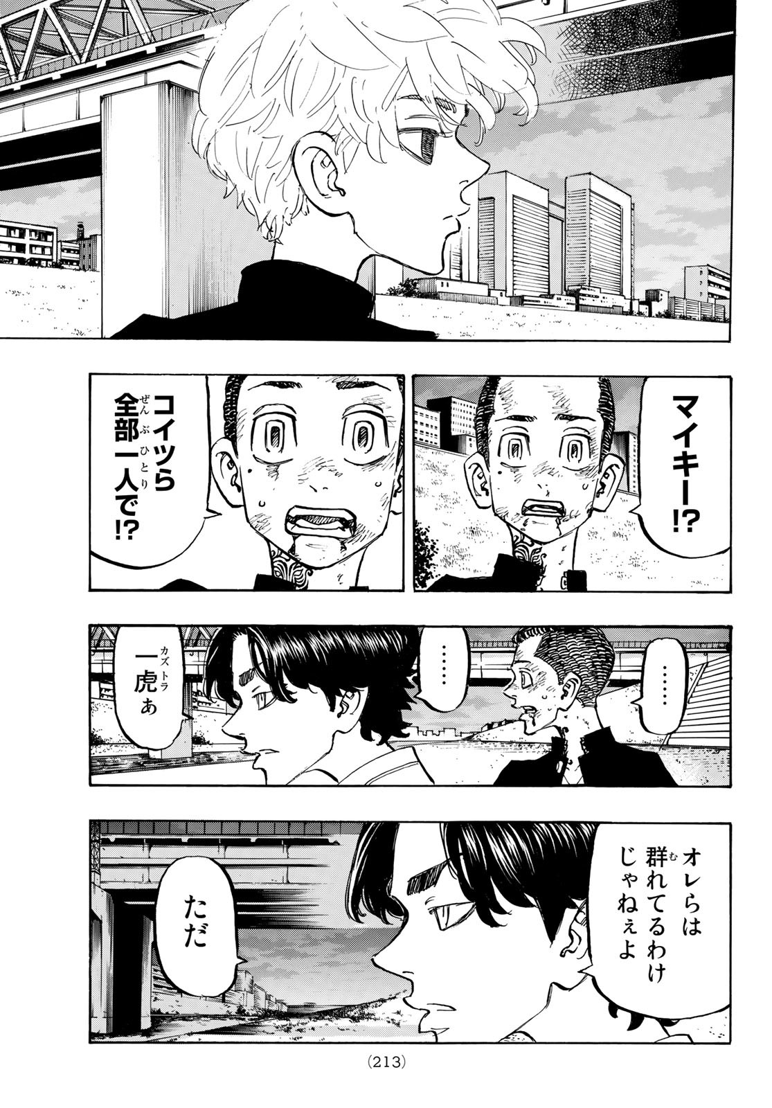 東京卍リベンジャーズ 第278.4話 - Page 11