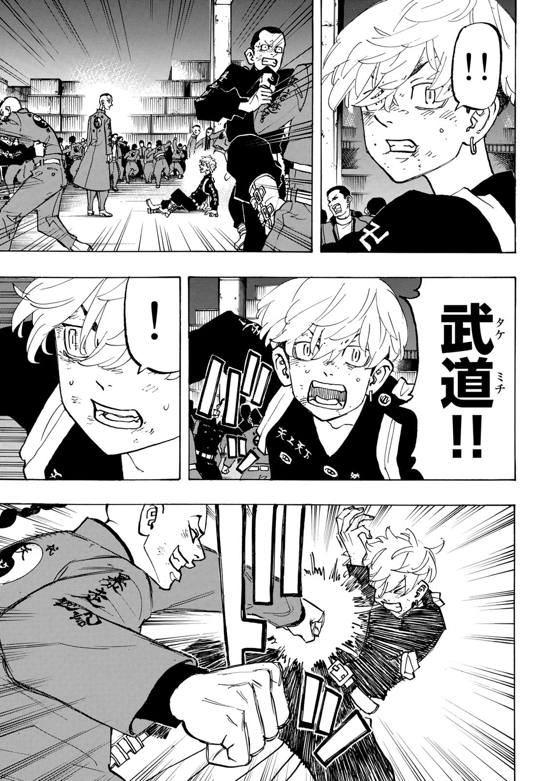 東京卍リベンジャーズ 第160話 - Page 5