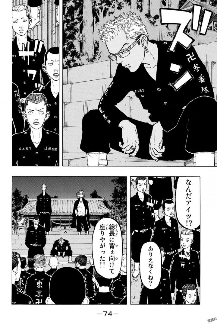 東京卍リベンジャーズ 第37話 - Page 9