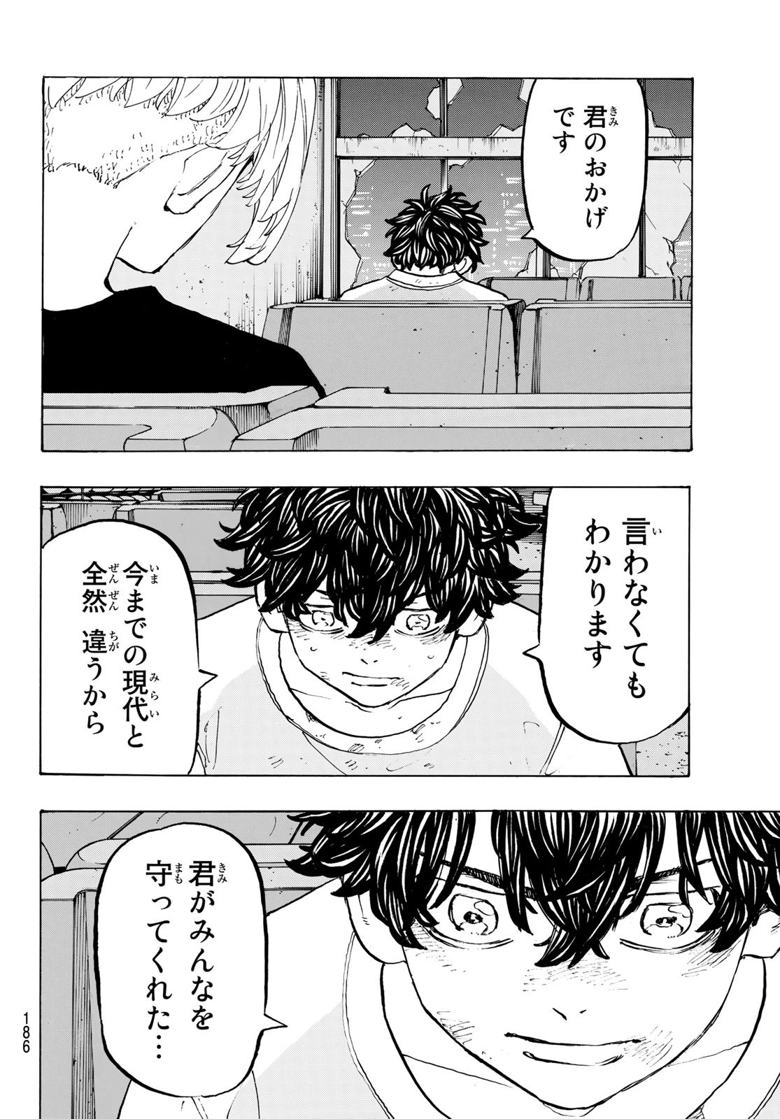 東京卍リベンジャーズ 第202話 - Page 12