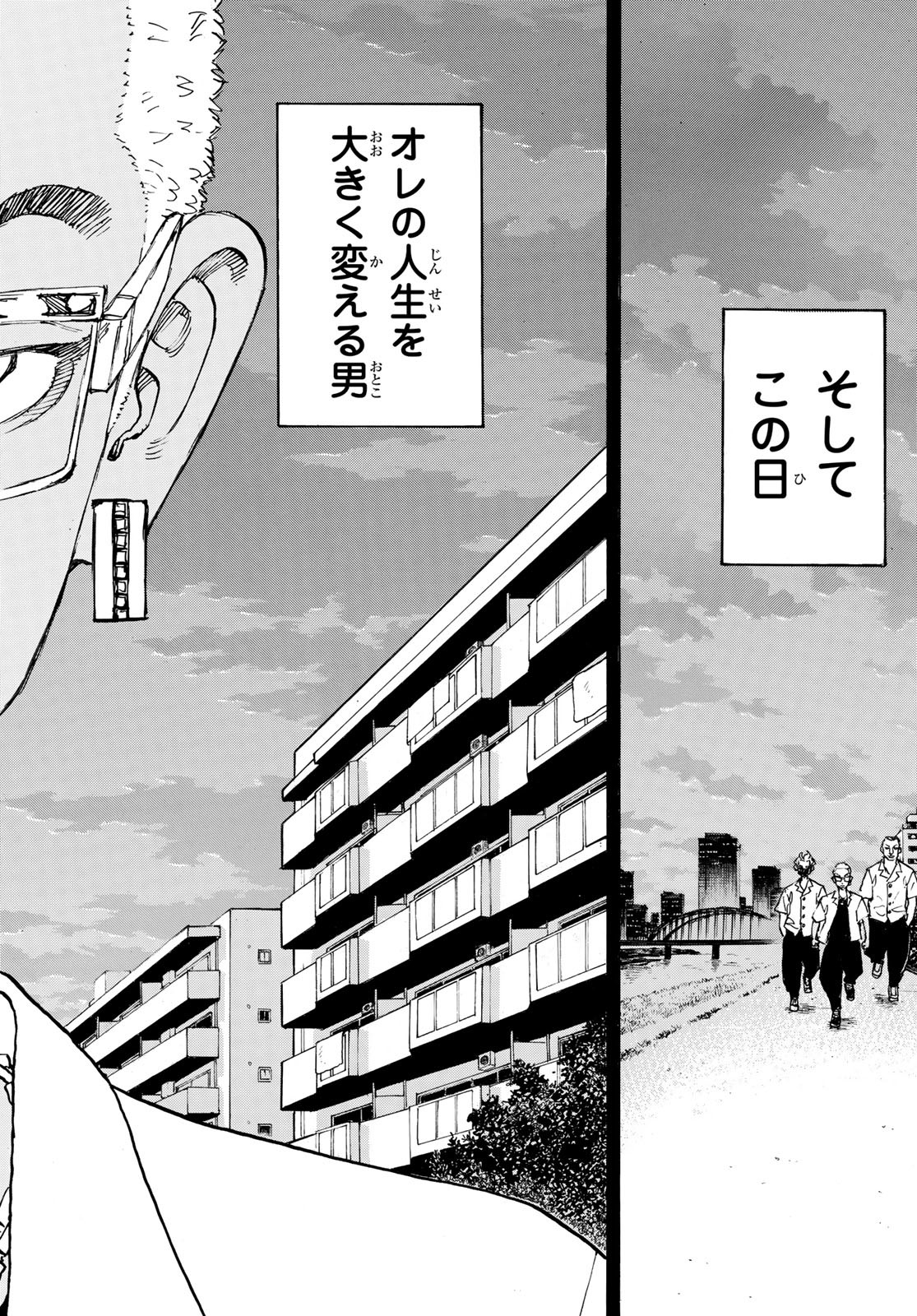 東京卍リベンジャーズ 第265話 - Page 4