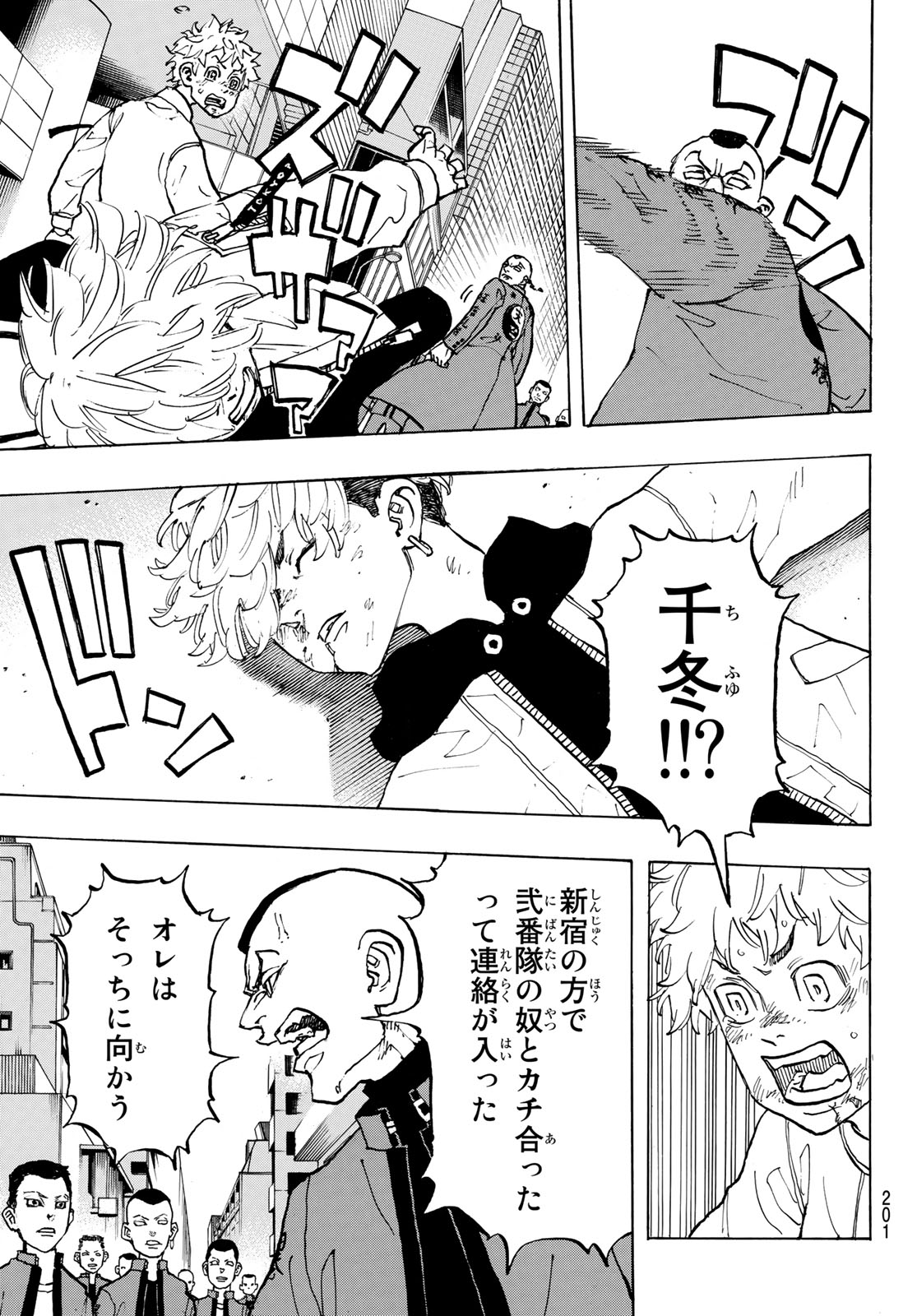 東京卍リベンジャーズ 第126話 - Page 9