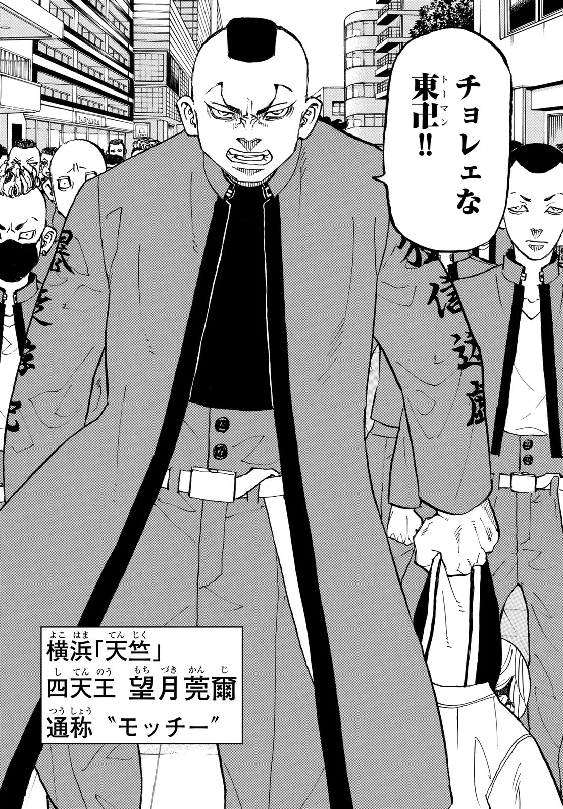 東京卍リベンジャーズ 第126話 - Page 8