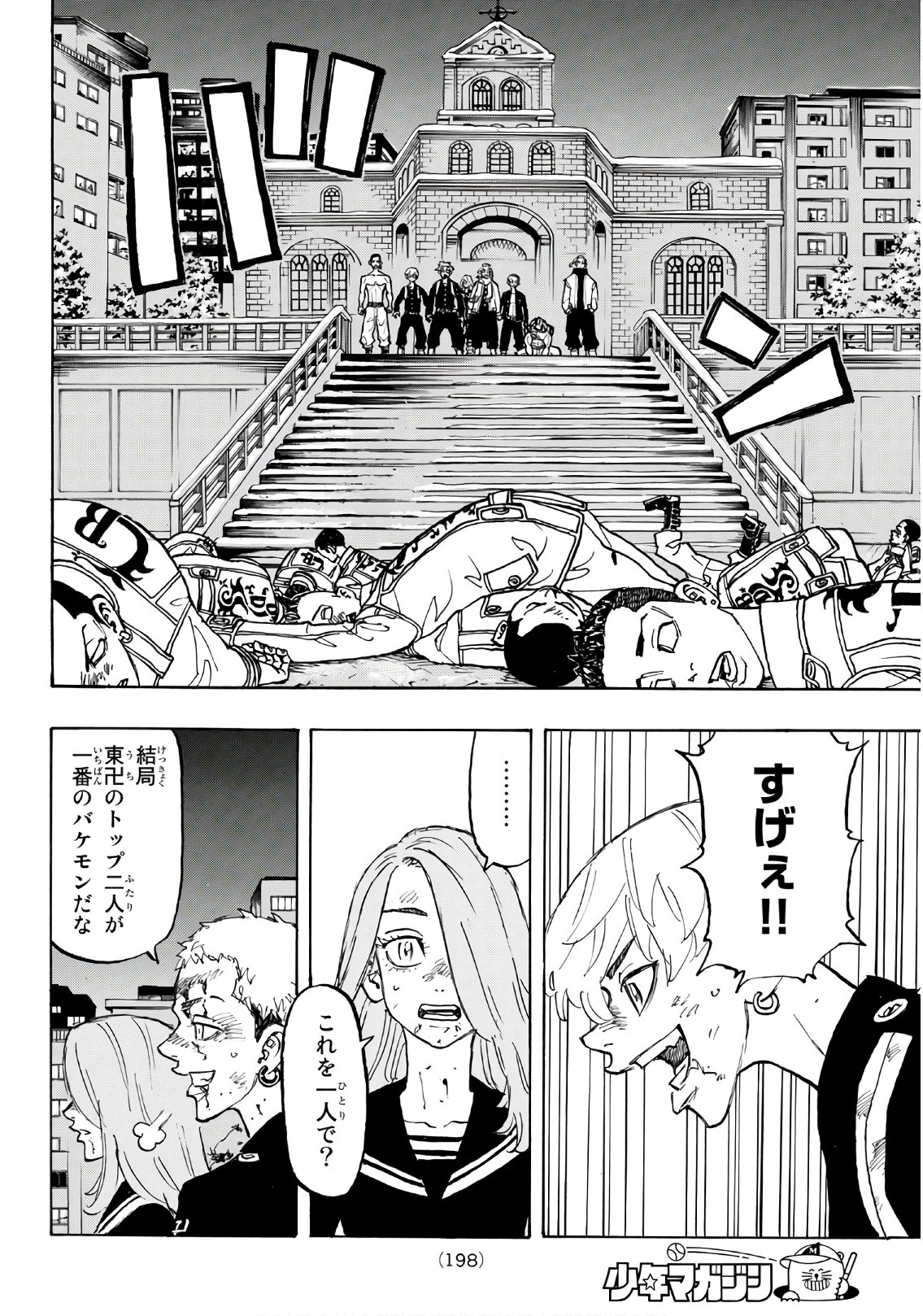 東京卍リベンジャーズ 第107話 - Page 6