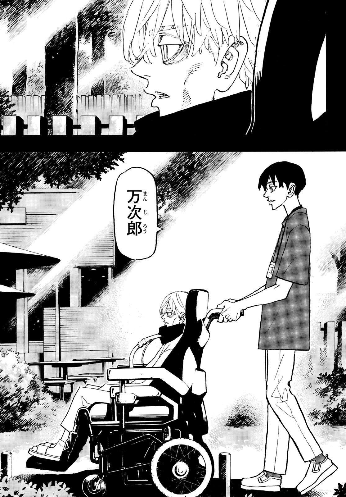 東京卍リベンジャーズ 第269話 - Page 19