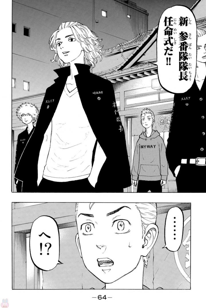 東京卍リベンジャーズ 第36話 - Page 20