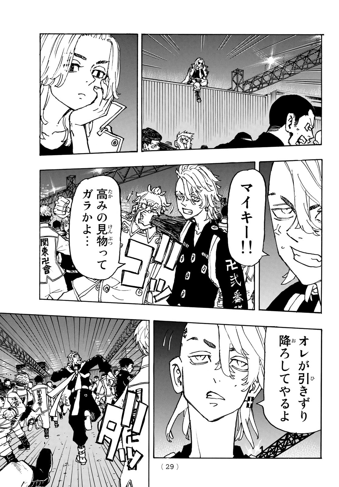 東京卍リベンジャーズ 第247話 - Page 13