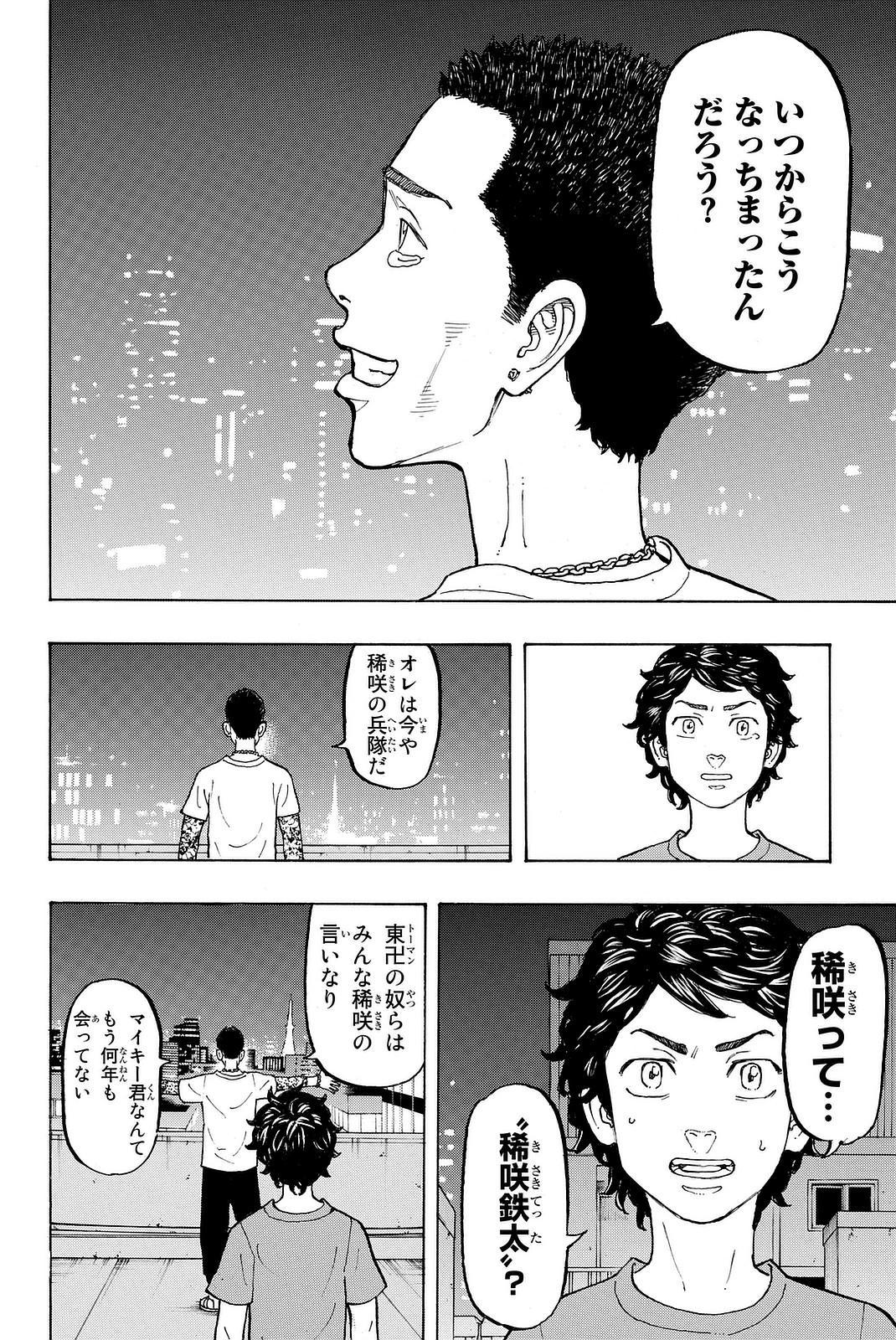 東京卍リベンジャーズ 第8話 - Page 10